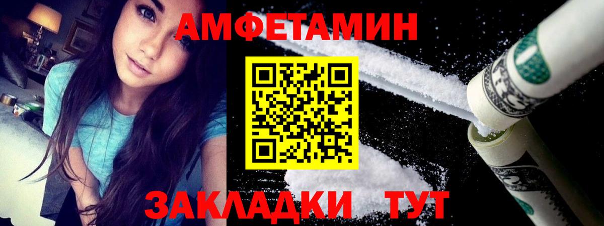 Amphetamine  Вход с VPN  Ливны  Амфетамин Розовый 