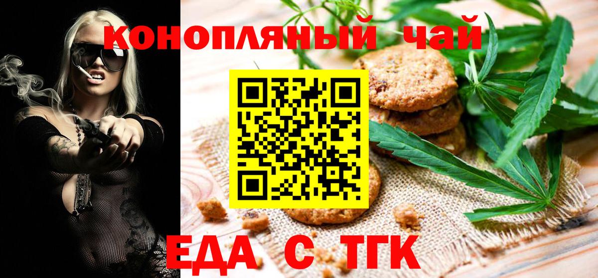 Ливны  Еда ТГК марихуана  Вход с VPN 