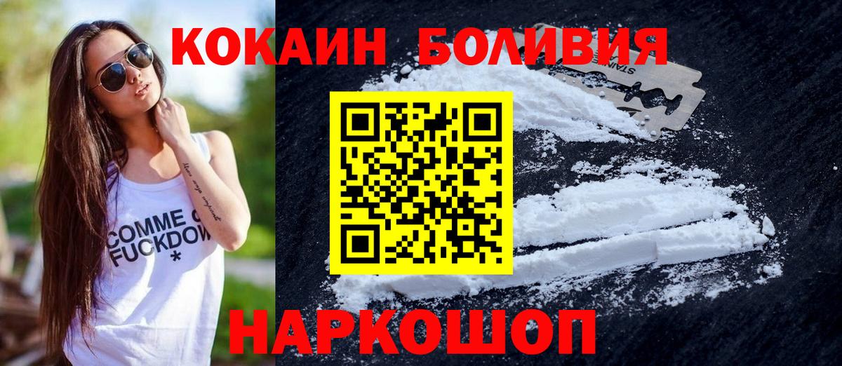 Cocaine 97% Ливны