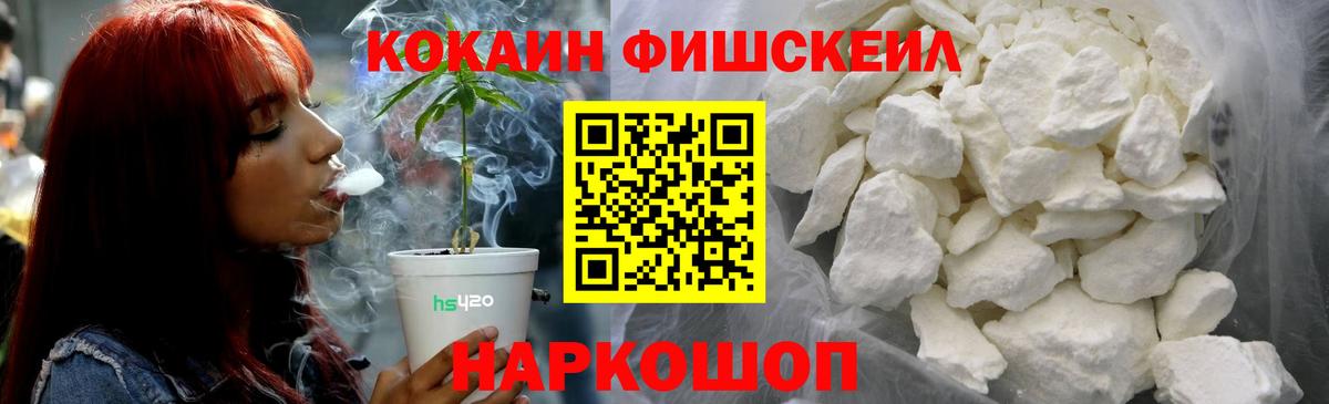 Ливны  Кокаин FishScale  купить закладку  Вход с VPN  Cocaine Columbia 
