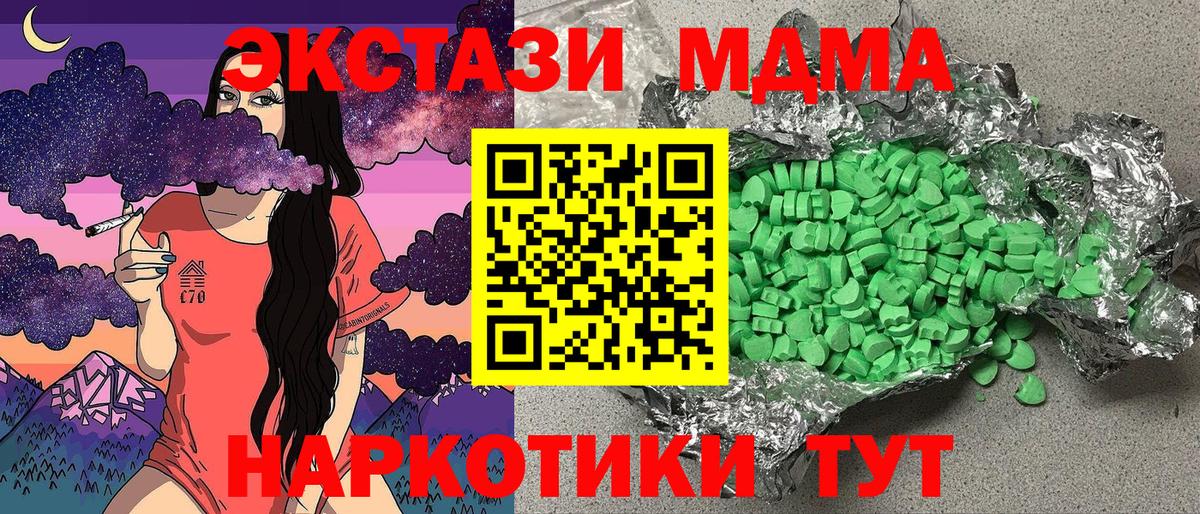 ссылка на мегу ссылки  Экстази  ЭКСТАЗИ Philipp Plein  Ливны  Вход с VPN  Экстази 99% 