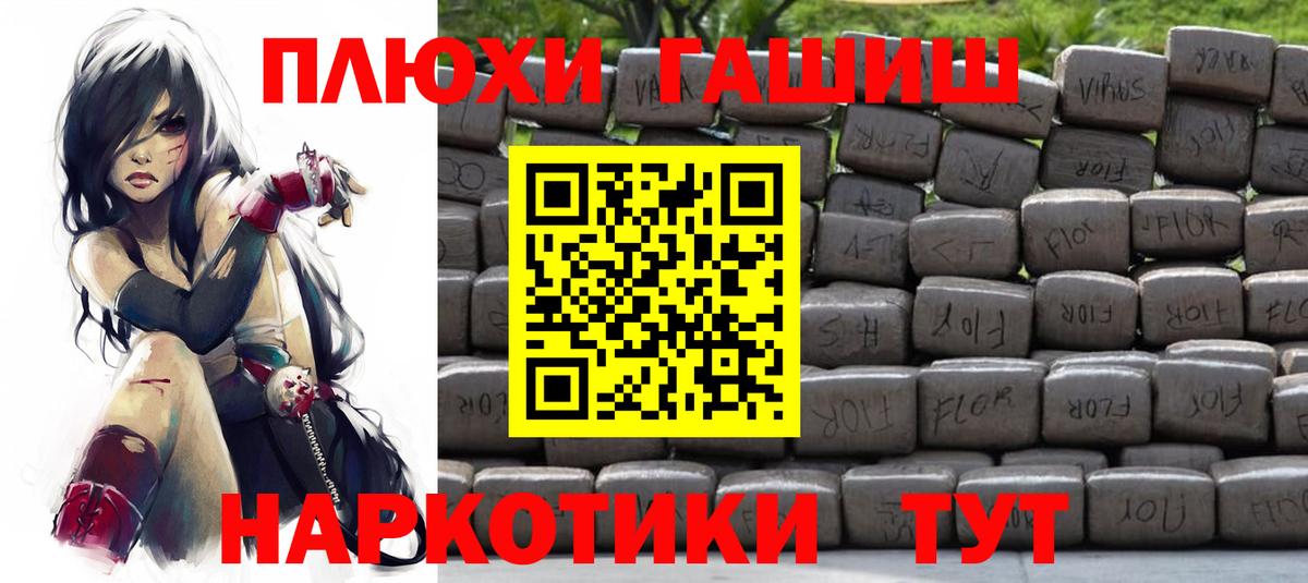 Гашиш 40% ТГК  ГАШИШ гашик  Вход с VPN  ГАШИШ  Ливны 