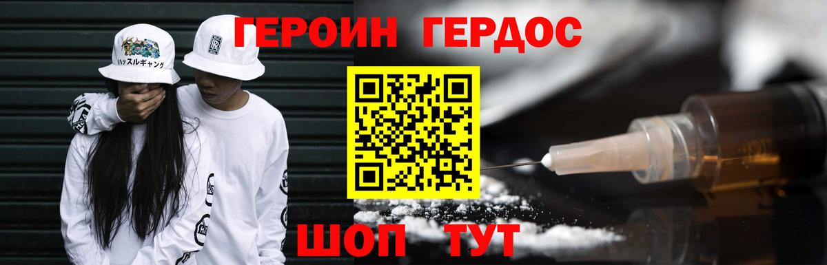 Героин  ГЕРОИН белый  Вход с VPN  Ливны 