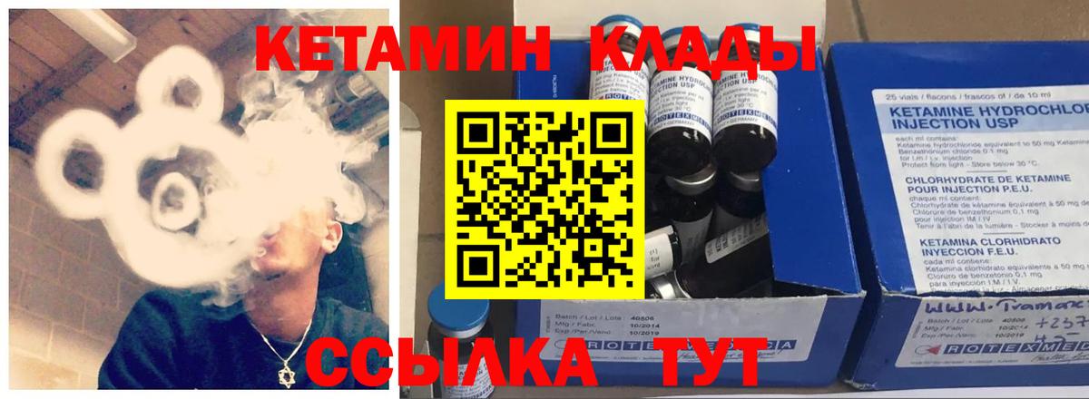 Ливны  Кетамин VHQ  Вход с VPN 