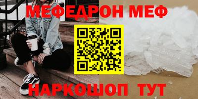 мефедрон мука Заволжье