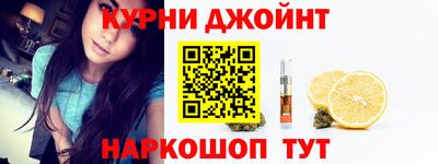каннабис Жуковский