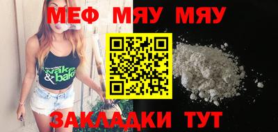 мефедрон мука Заволжье