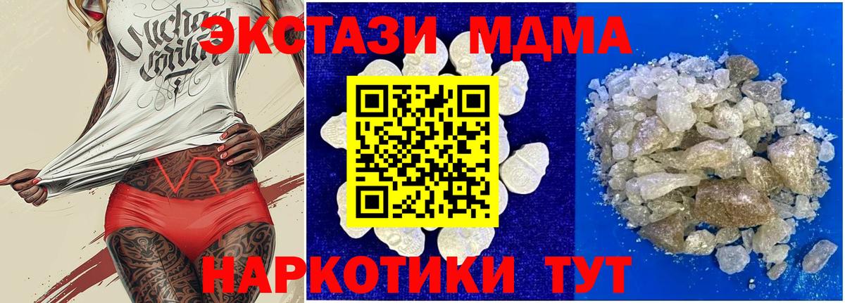 MDMA молли  MDMA  Ливны  Вход с VPN 