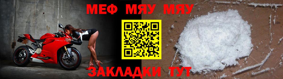 Мефедрон кристаллы  Мефедрон  Ливны  Меф mephedrone  Вход с VPN 