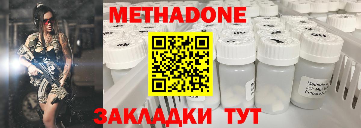 МЕТАДОН VHQ  Вход с VPN  Ливны  МЕТАДОН мёд 