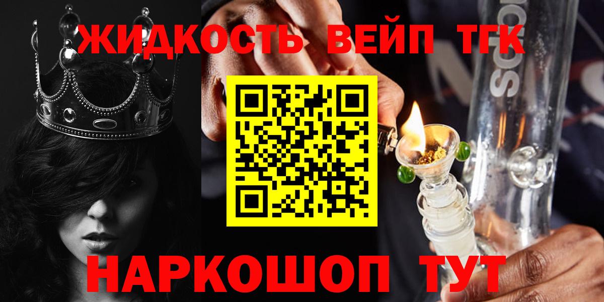 Дистиллят ТГК вейп с тгк Ливны
