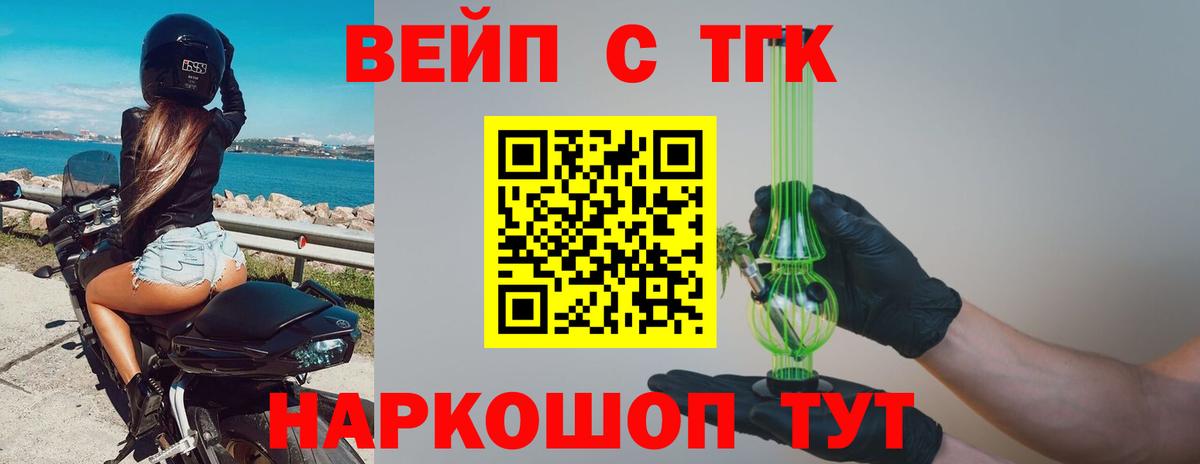 Ливны  ТГК Wax  Дистиллят ТГК концентрат  Вход с VPN 