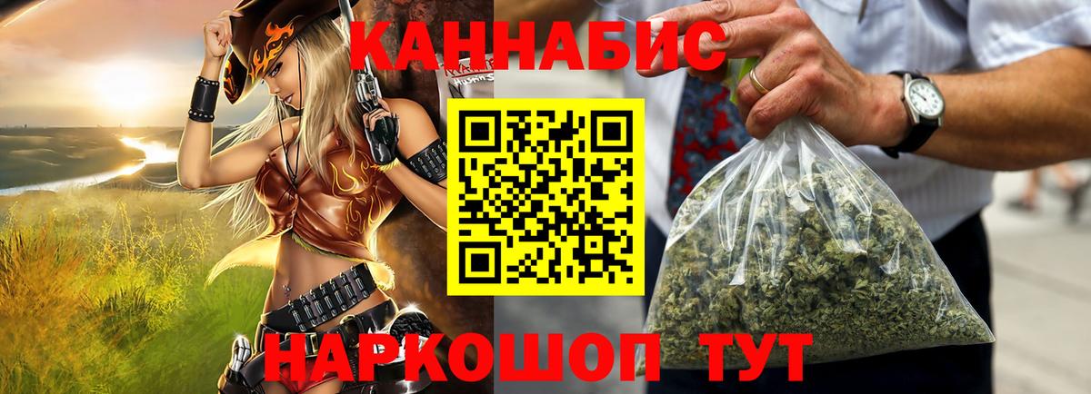Бошки Шишки конопля  Вход с VPN  Ливны  Канабис Bruce Banner 